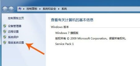 win7用户账户控制设置更改方法