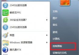 win7用户名字更改方法 win7如何更改用户名称