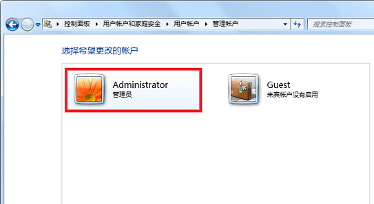 win7用户名字更改方法