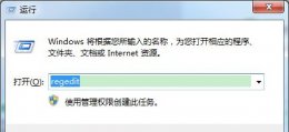 win7远程端口号更改方法 windows2008修改远程端口号