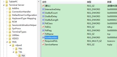 win7远程端口号更改方法