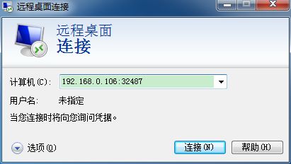 win7远程端口号更改方法