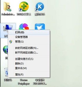 win7更改盘符失败参数错误解决教程