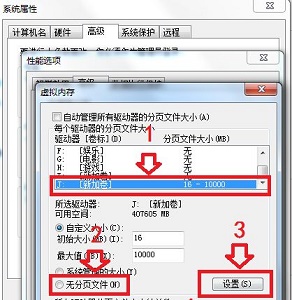 win7更改盘符失败参数错误解决教程