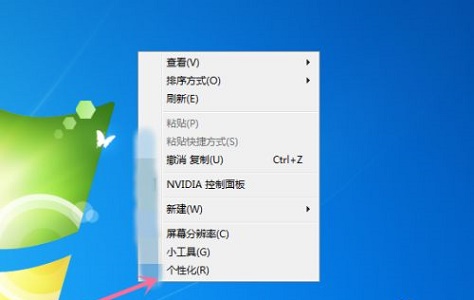 win7屏保更改方法