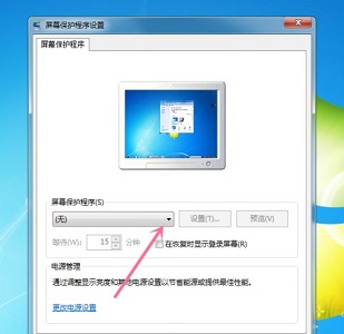 win7屏保更改方法