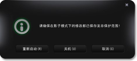 影子系统怎么用