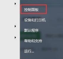 win7屏幕休眠时间更改方法