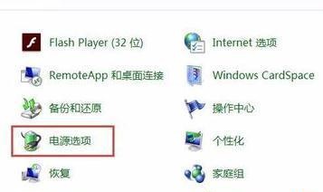 win7屏幕休眠时间更改方法