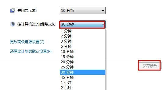 win7屏幕休眠时间更改方法