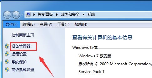 win7更改ip地址后无法保存解决教程