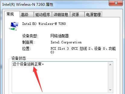 win7更改ip地址后无法保存解决教程