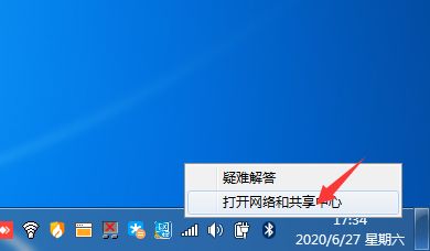 win7更改ip地址后无法保存解决教程