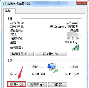 win7更改ip地址后无法保存解决教程