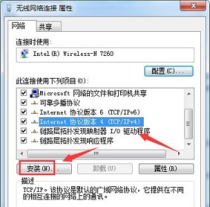 win7更改ip地址后无法保存解决教程