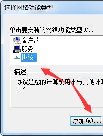 win7更改ip地址后无法保存解决教程