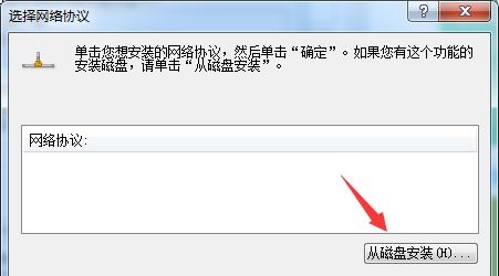 win7更改ip地址后无法保存解决教程