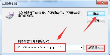 win7更改ip地址后无法保存解决教程