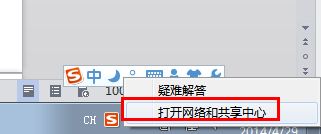 win7ip更改方法