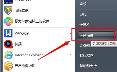 win7ip更改方法