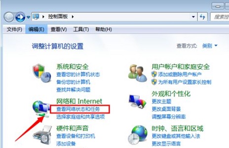 win7ip更改方法