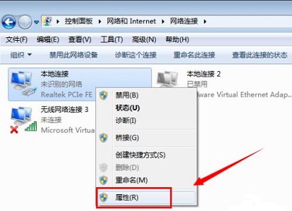 win7ip更改方法
