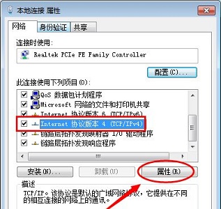 win7ip更改方法