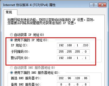 win7ip更改方法