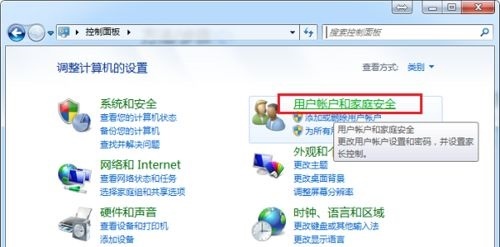 win7users权限更改方法