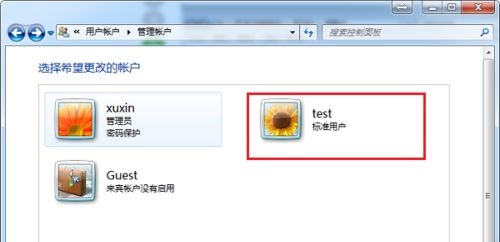 win7users权限更改方法