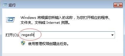 win7usb写入权限更改方法