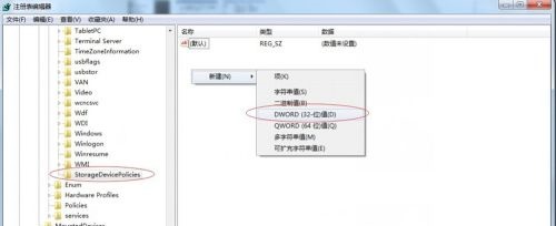 win7usb写入权限更改方法