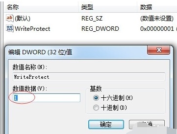 win7usb写入权限更改方法