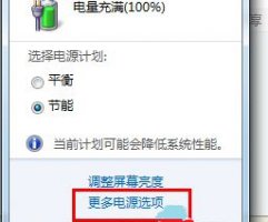 win7usb设置更改方法