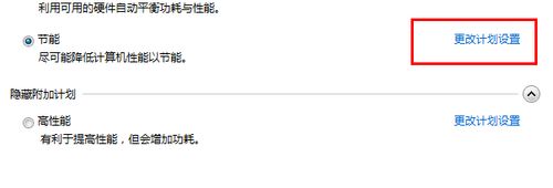 win7usb设置更改方法