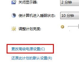 win7usb设置更改方法