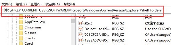 win7user路径更改方法
