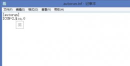 如何修改d盘图标 win7u盘图标更改方法