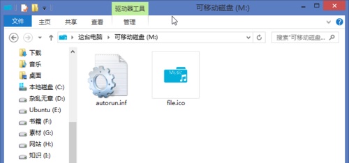 win7u盘图标更改方法