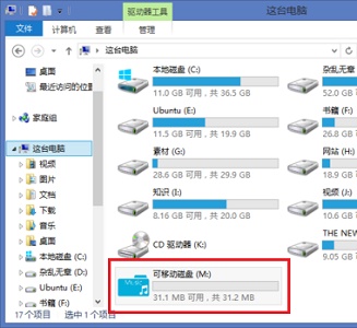 win7u盘图标更改方法