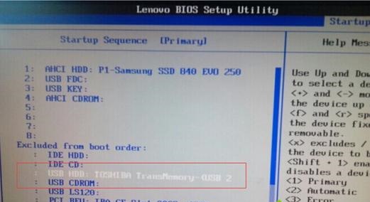 win7u盘启动更改方法