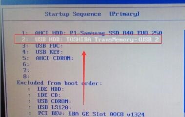 win7u盘启动更改方法