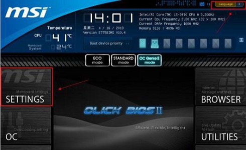 win7u盘启动更改方法