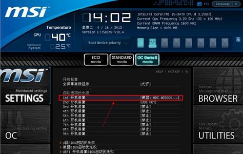 win7u盘启动更改方法