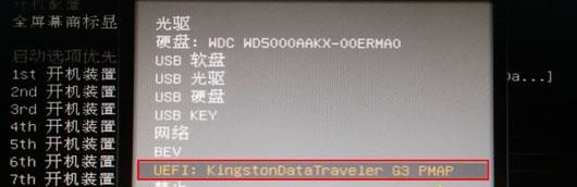 win7u盘启动更改方法
