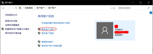 win7user用户名更改方法