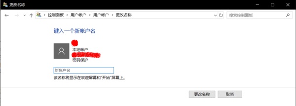 win7user用户名更改方法