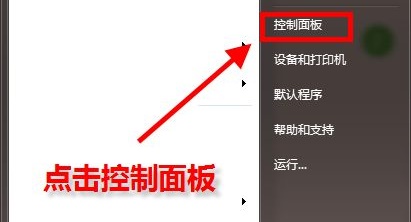 win7默认浏览器更改方法