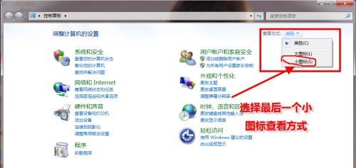 win7默认浏览器更改方法