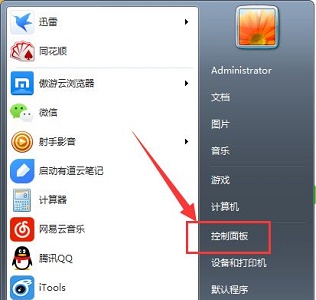 win7administrator密码更改方法
